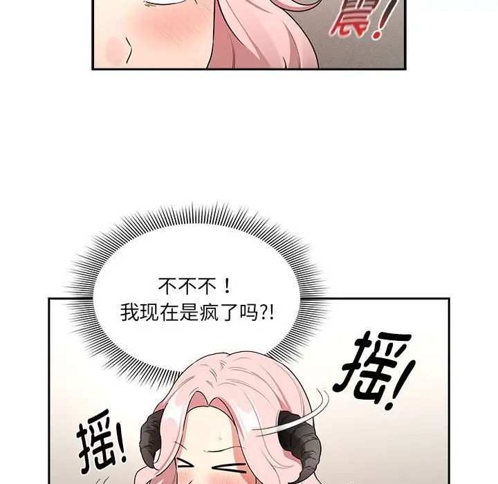 疫情期间的家教生活第129话