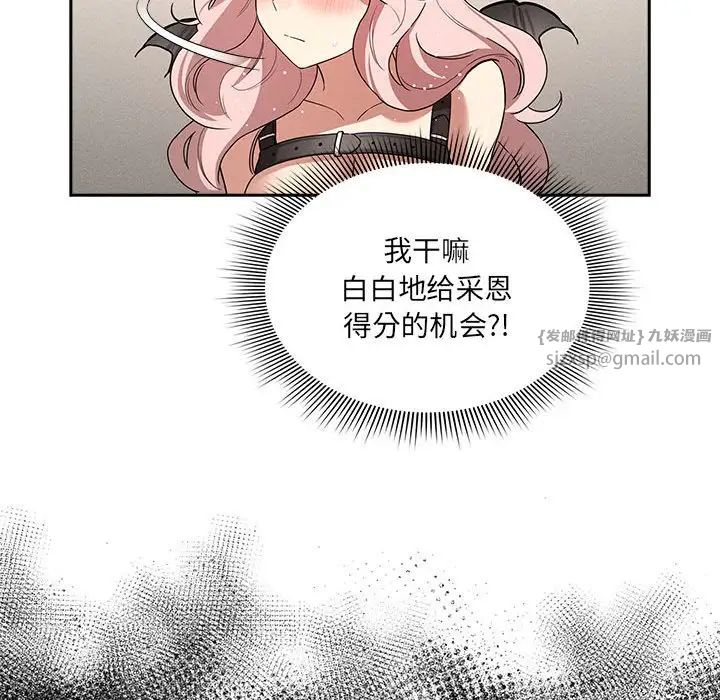 疫情期间的家教生活第129话