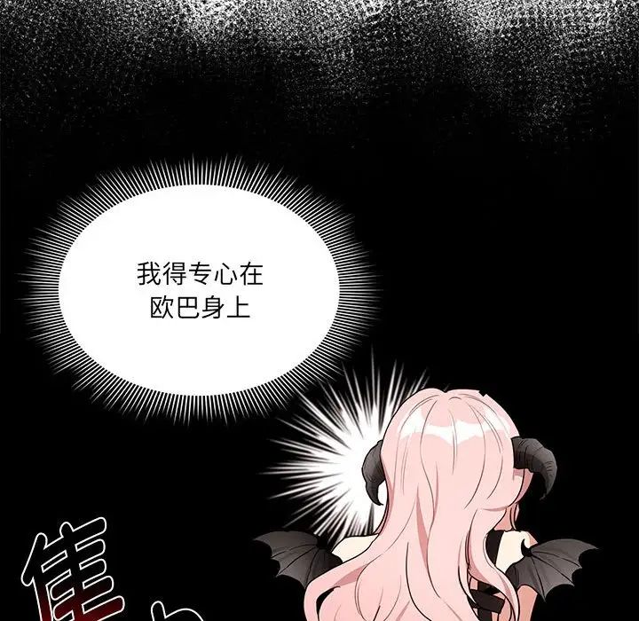 疫情期间的家教生活第129话