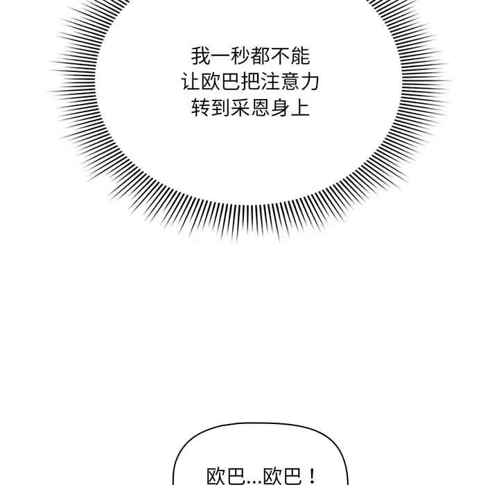疫情期间的家教生活第129话