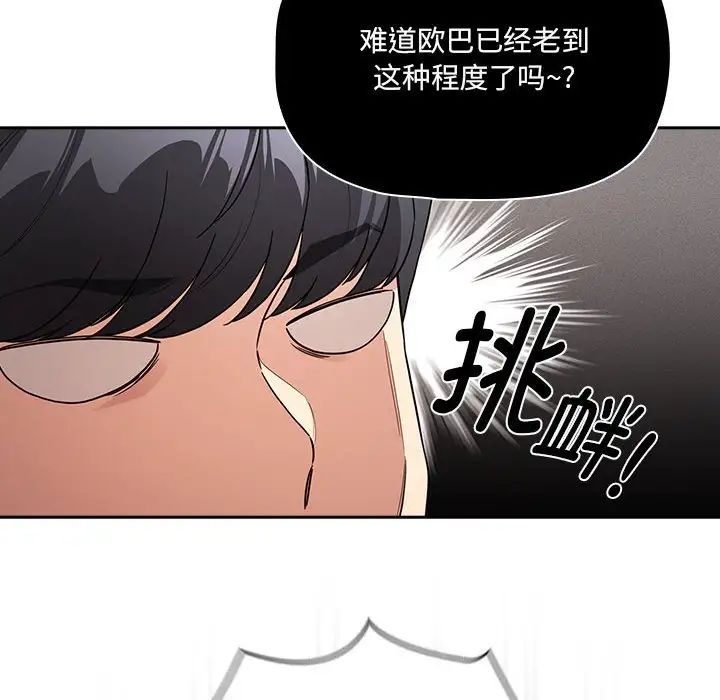疫情期间的家教生活第129话
