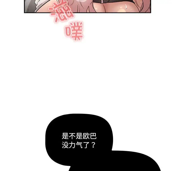 疫情期间的家教生活第129话
