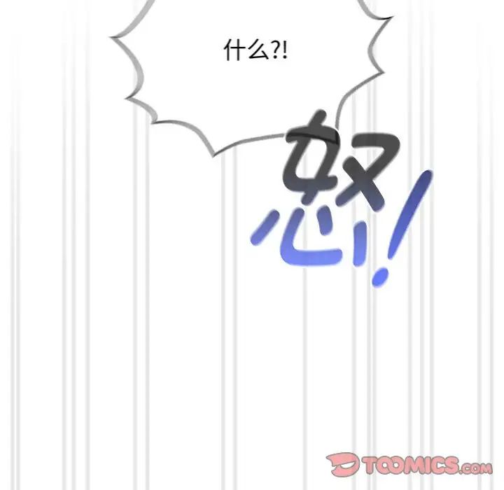 疫情期间的家教生活第129话