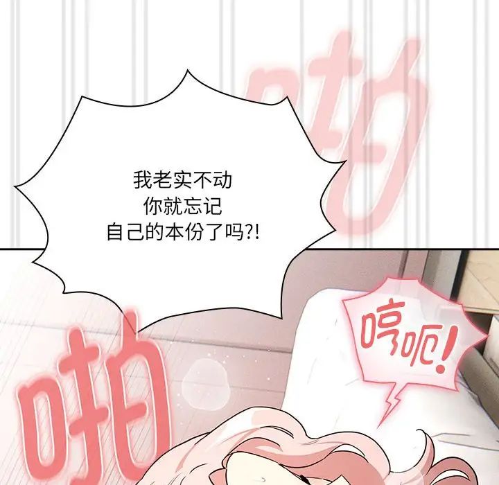 疫情期间的家教生活第129话