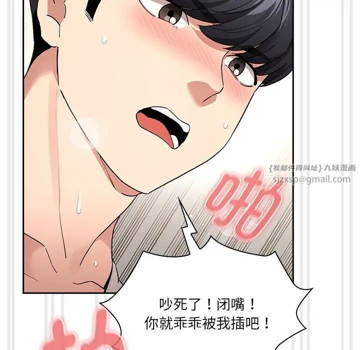 疫情期间的家教生活第129话