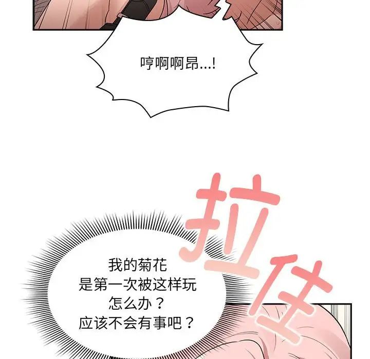 疫情期间的家教生活第129话