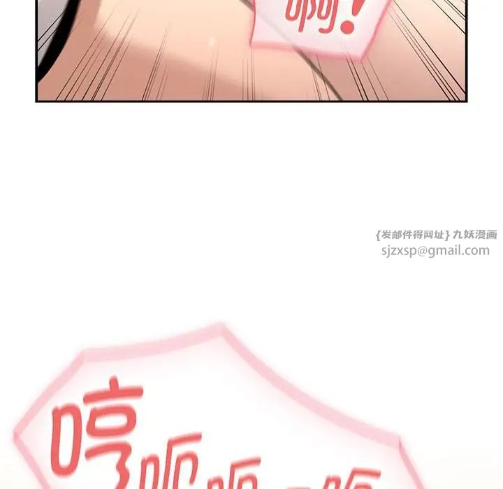 疫情期间的家教生活第129话