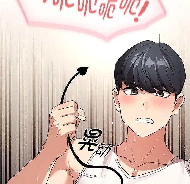 疫情期间的家教生活第129话