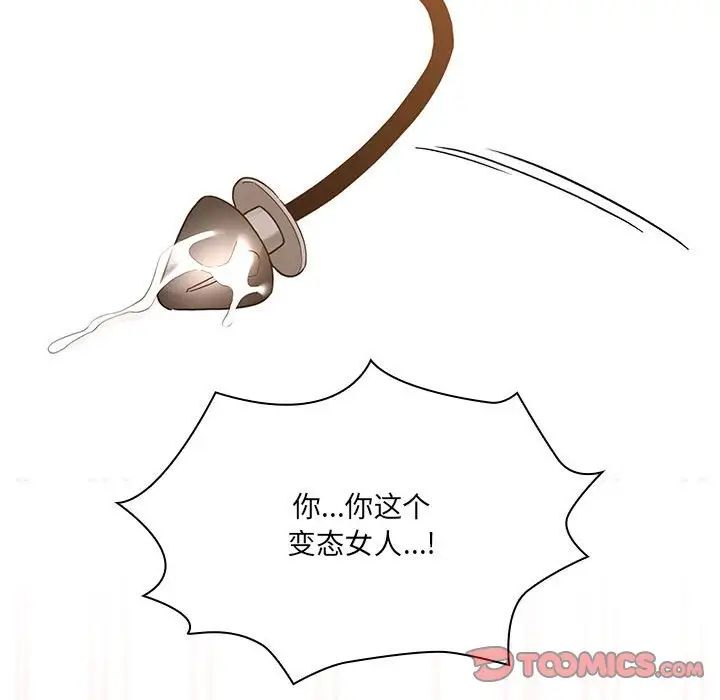 疫情期间的家教生活第129话