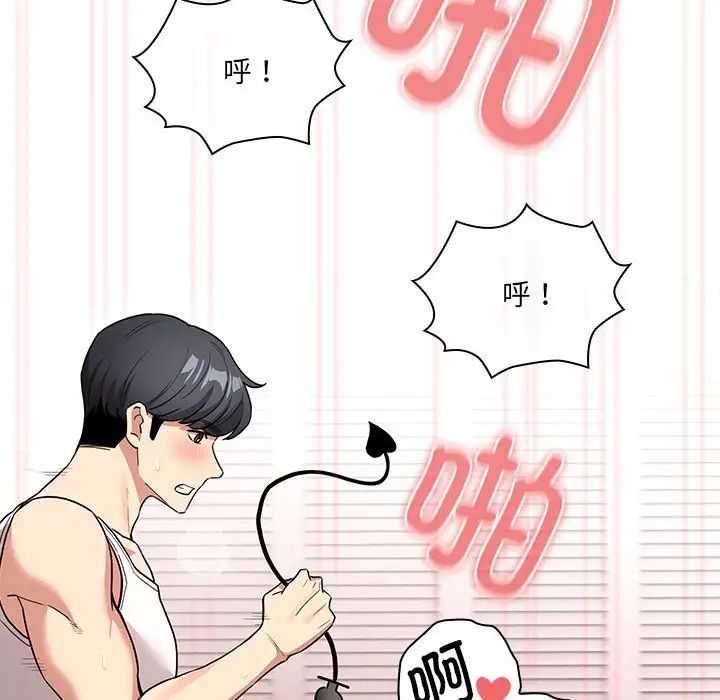 疫情期间的家教生活第129话