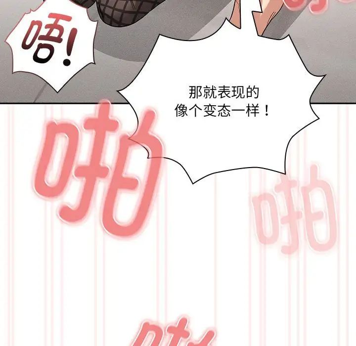 疫情期间的家教生活第129话