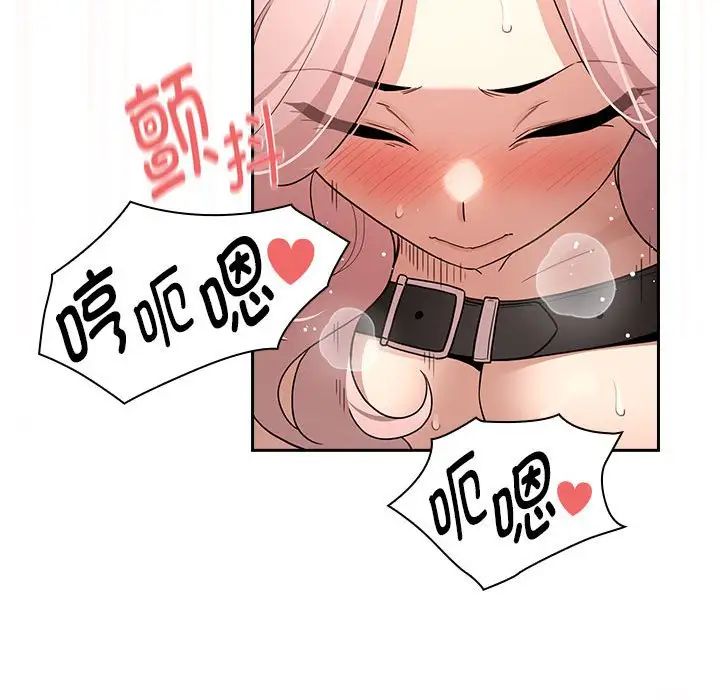 疫情期间的家教生活第129话