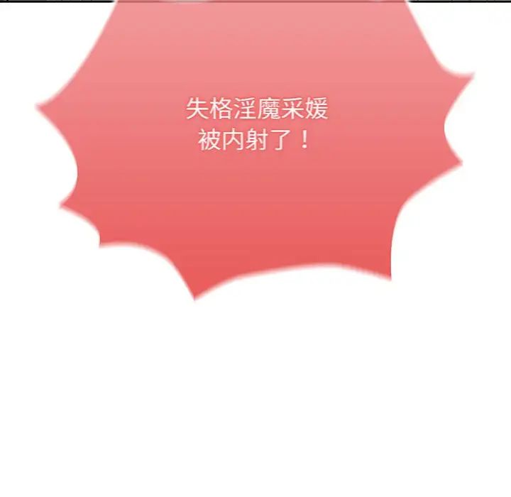 疫情期间的家教生活第129话