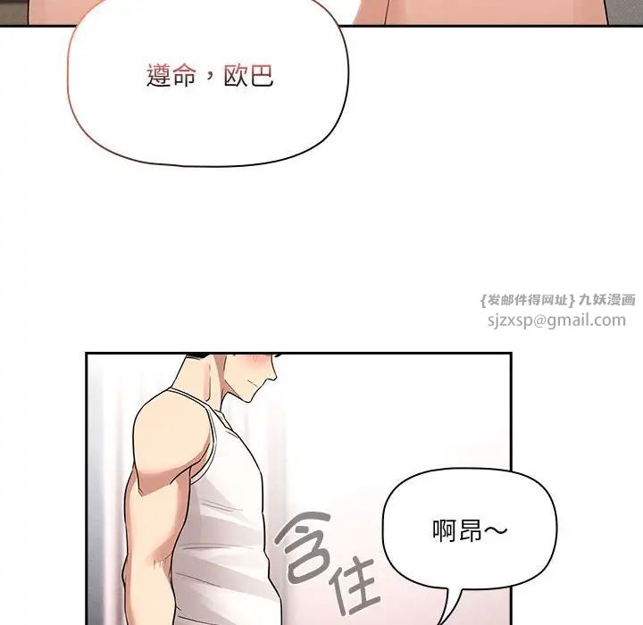疫情期间的家教生活第129话