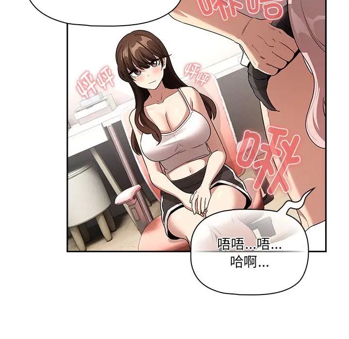 疫情期间的家教生活第129话