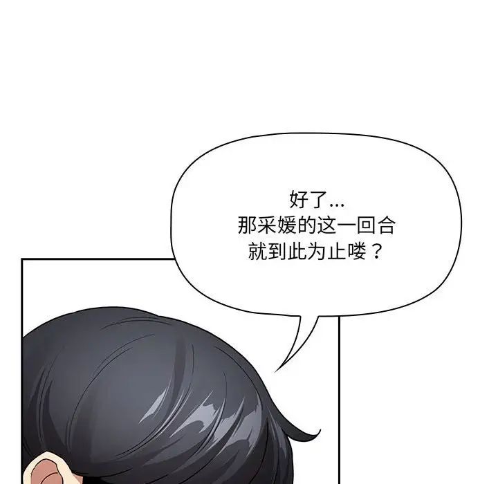 疫情期间的家教生活第129话