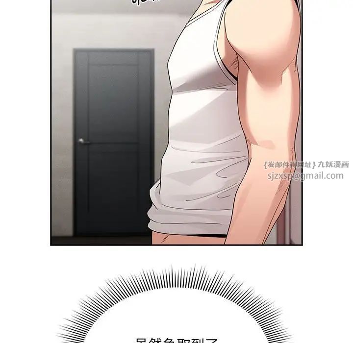 疫情期间的家教生活第129话
