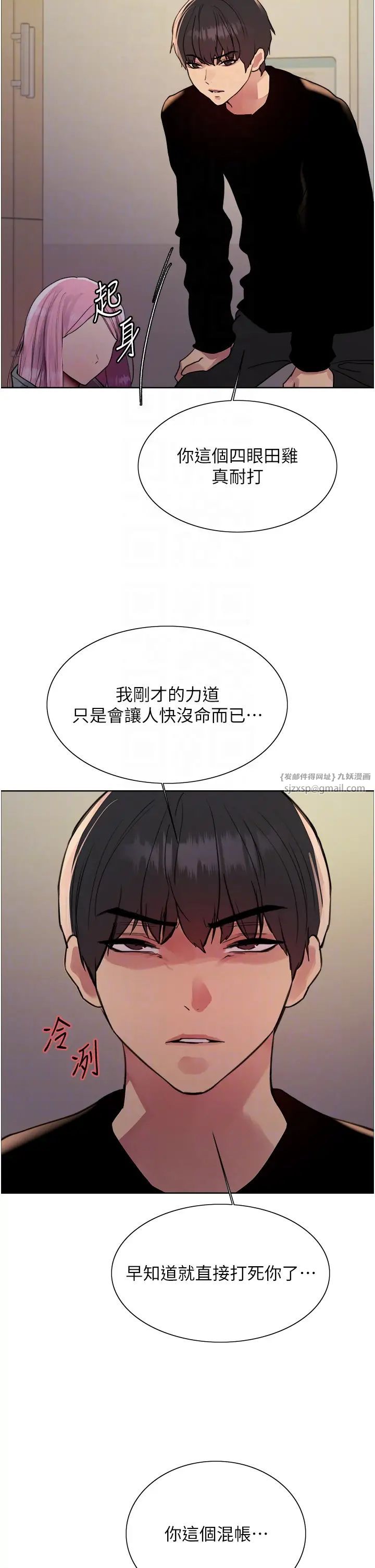 色轮眼第2季第37话-我要接收你的性奴