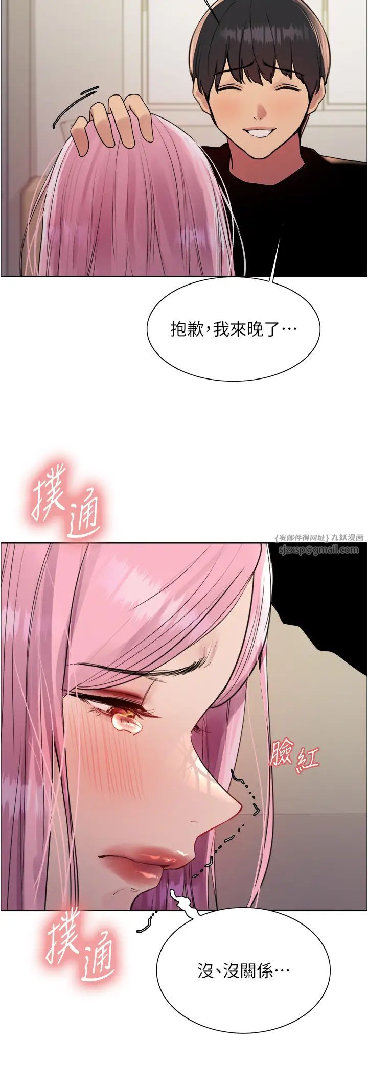 色轮眼第2季第37话-我要接收你的性奴