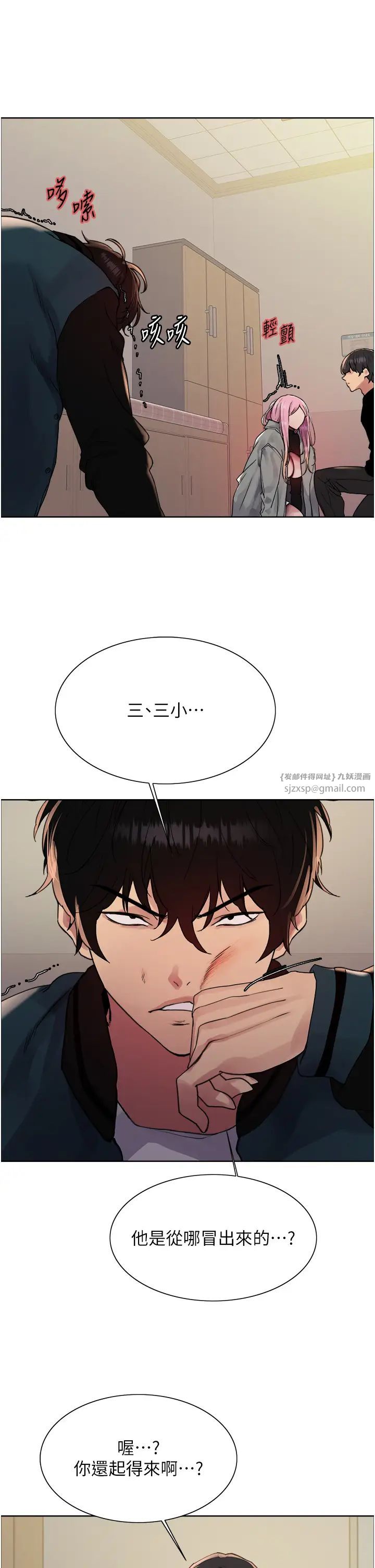 色輪眼第2季第37話-我要接收你的性奴