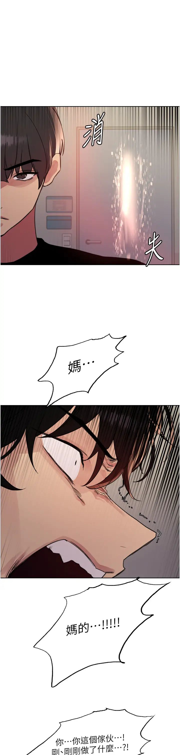 色轮眼第2季第37话-我要接收你的性奴