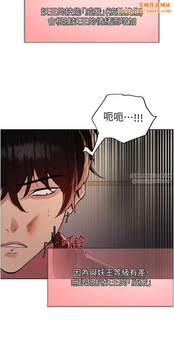 色轮眼第2季第37话-我要接收你的性奴