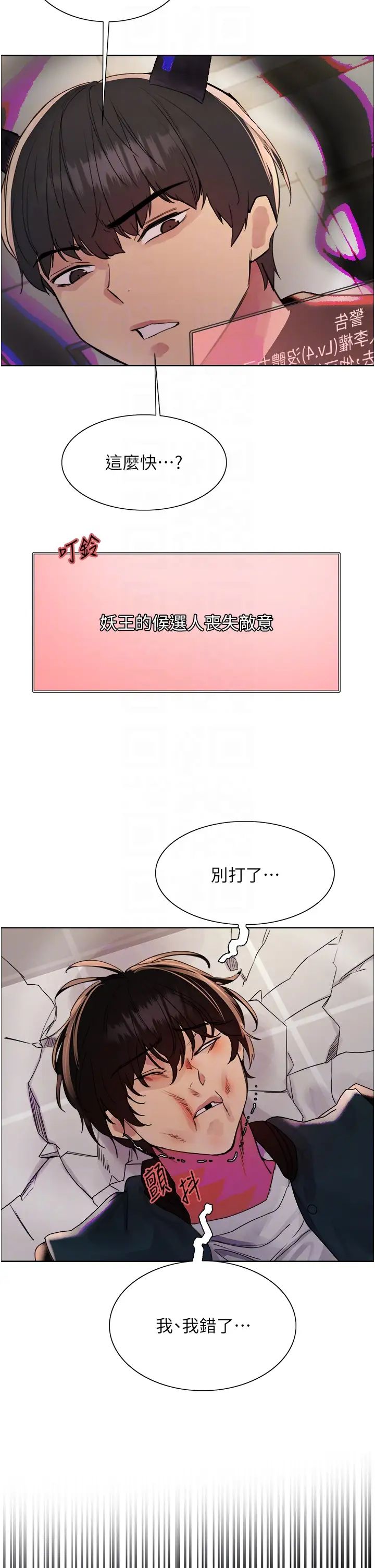 色轮眼第2季第37话-我要接收你的性奴