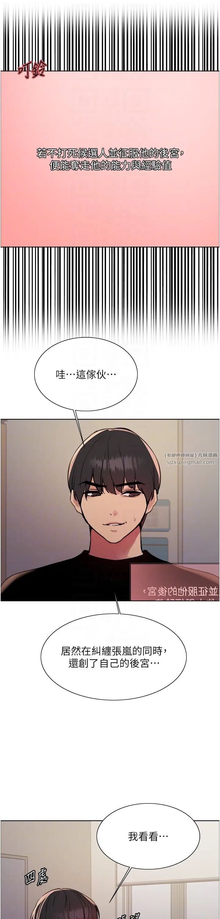 色轮眼第2季第37话-我要接收你的性奴