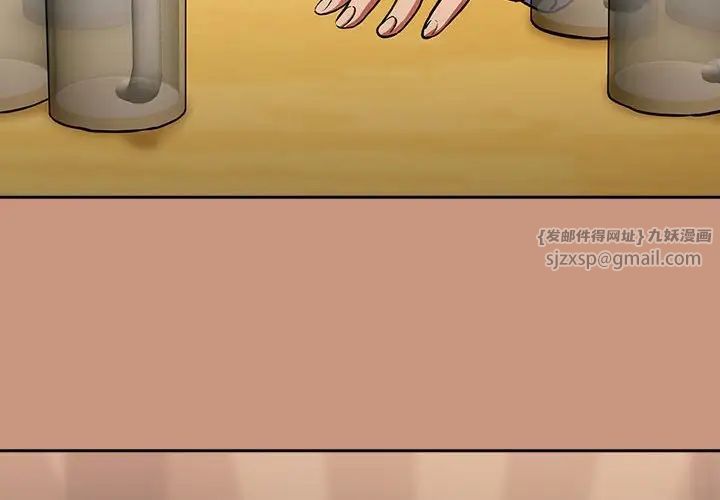 下班后的例行恋爱第19话