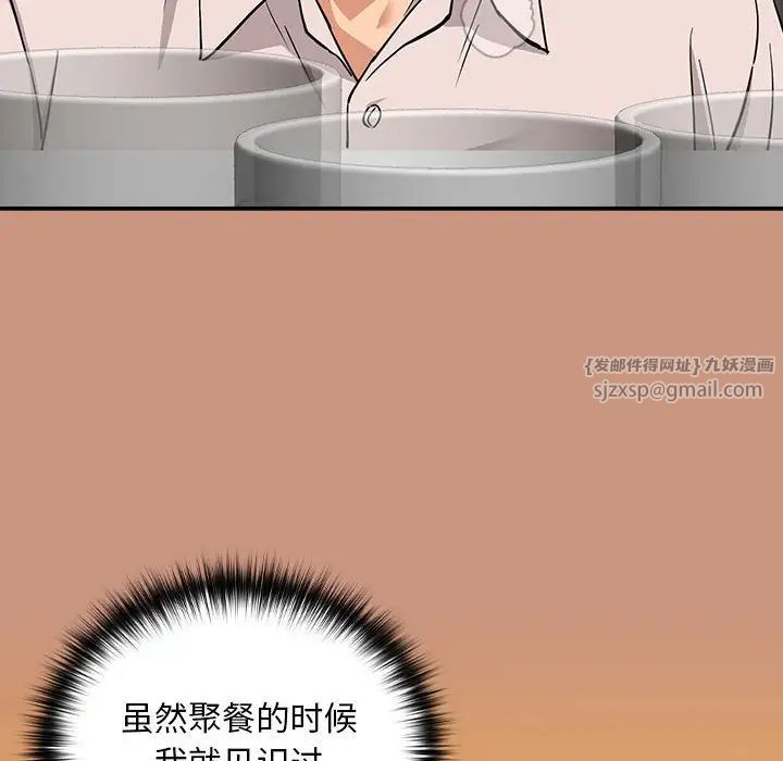 下班后的例行恋爱第19话