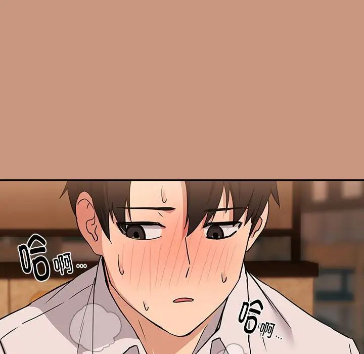 下班后的例行恋爱第19话