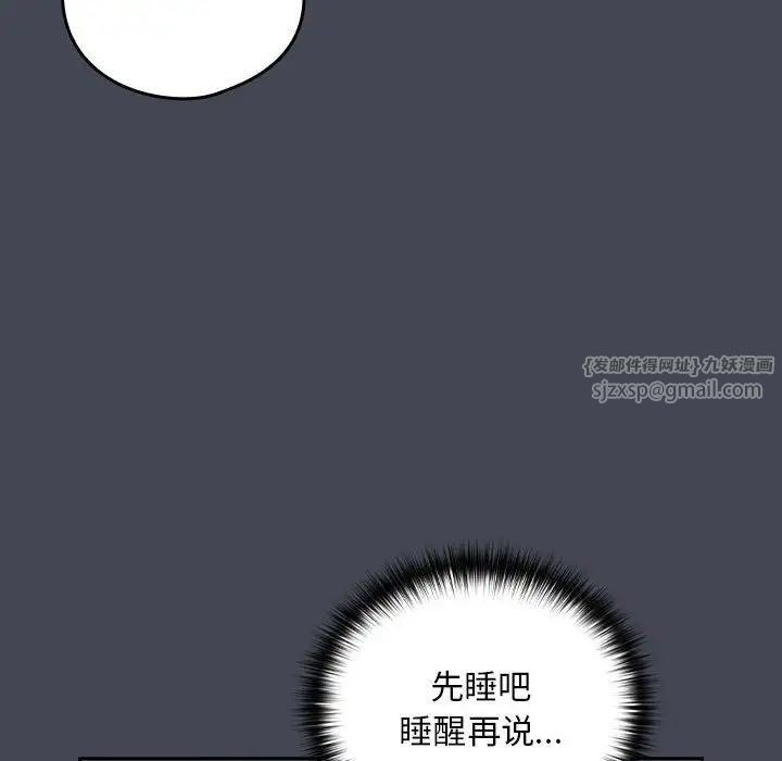 下班后的例行恋爱第19话