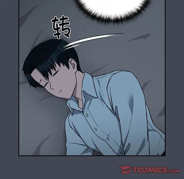 下班后的例行恋爱第19话