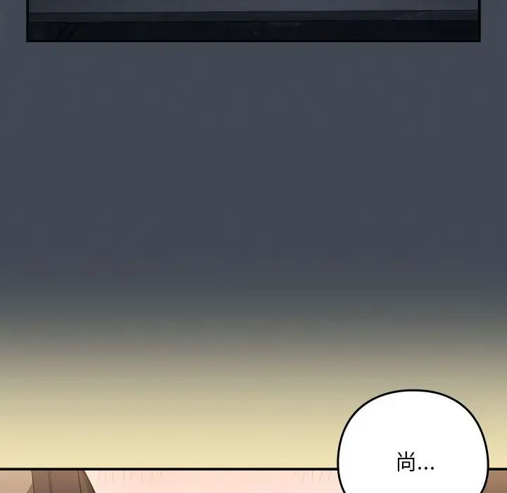 下班后的例行恋爱第19话