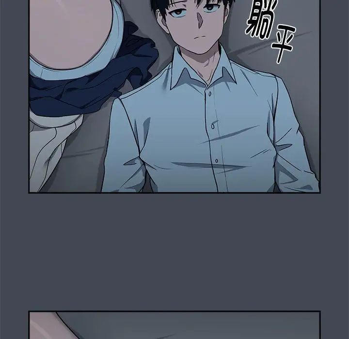 下班后的例行恋爱第19话