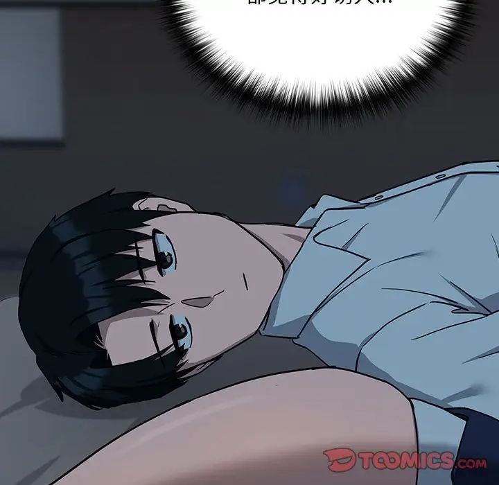 下班后的例行恋爱第19话