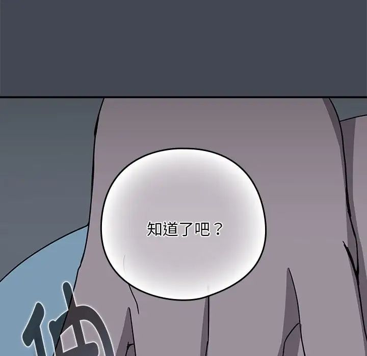 下班后的例行恋爱第19话