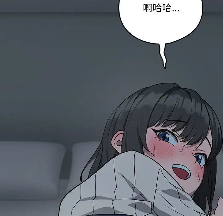 下班后的例行恋爱第19话