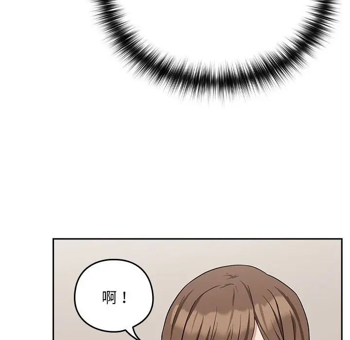 下班后的例行恋爱第19话