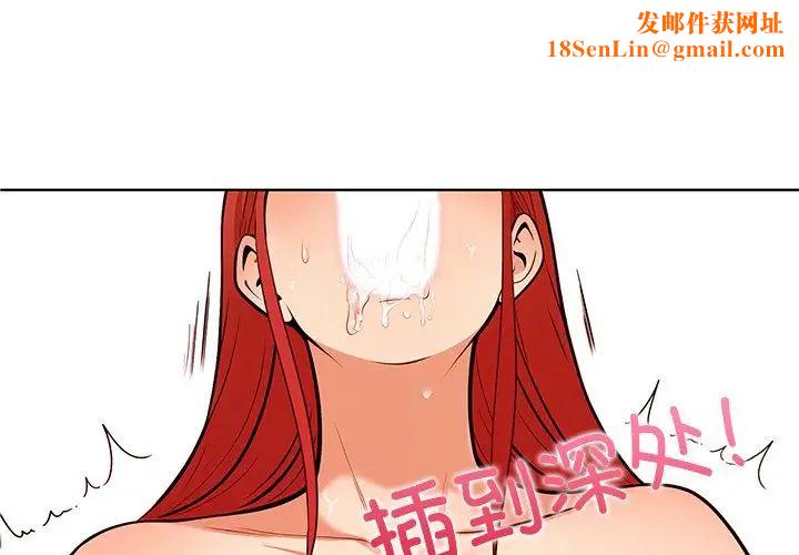 情侣游戏第4话