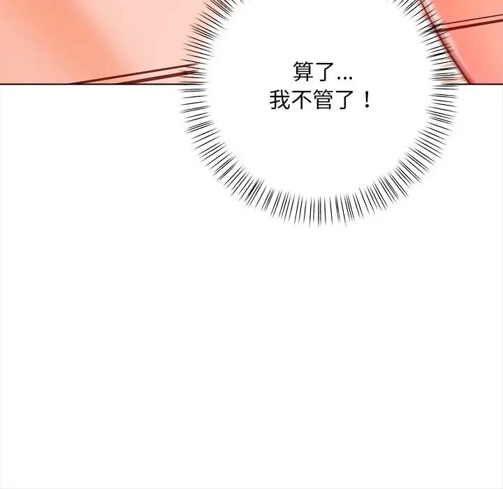情侣游戏第4话