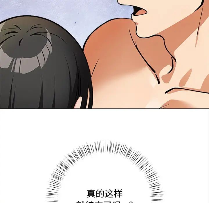 情侣游戏第4话