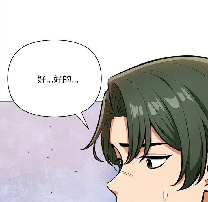 情侣游戏第4话