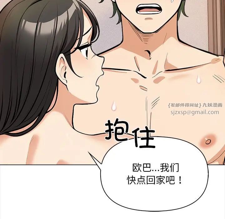 情侣游戏第4话