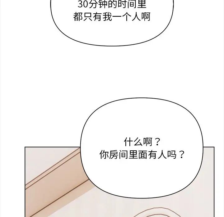 情侣游戏第4话