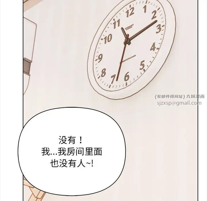 情侣游戏第4话