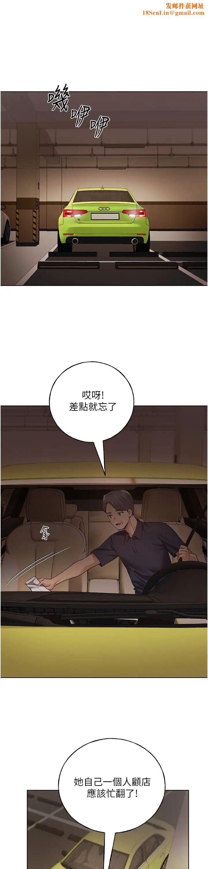 野蛮插画家第53话-让妳瞧瞧我男友有多厉害