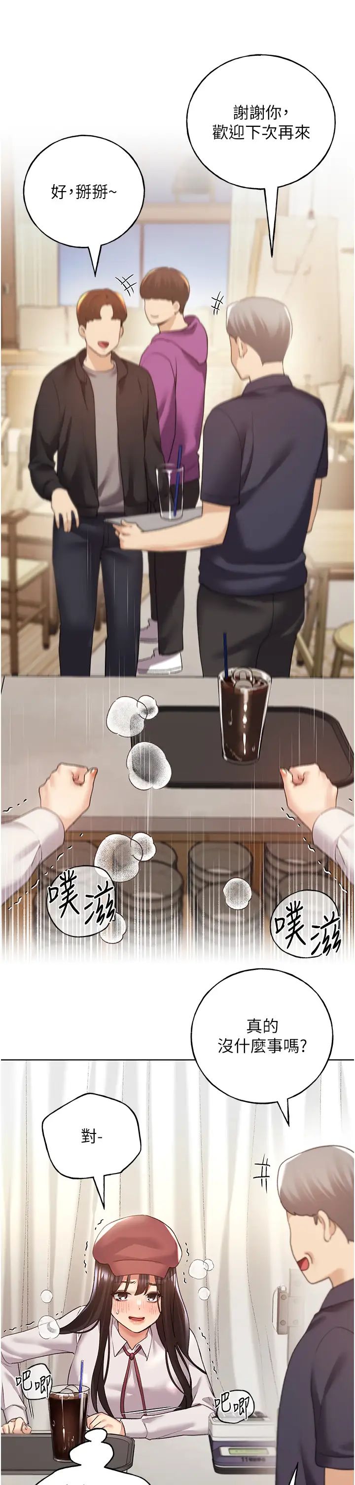 野蛮插画家第53话-让妳瞧瞧我男友有多厉害