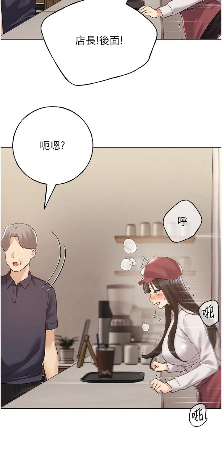 野蛮插画家第53话-让妳瞧瞧我男友有多厉害