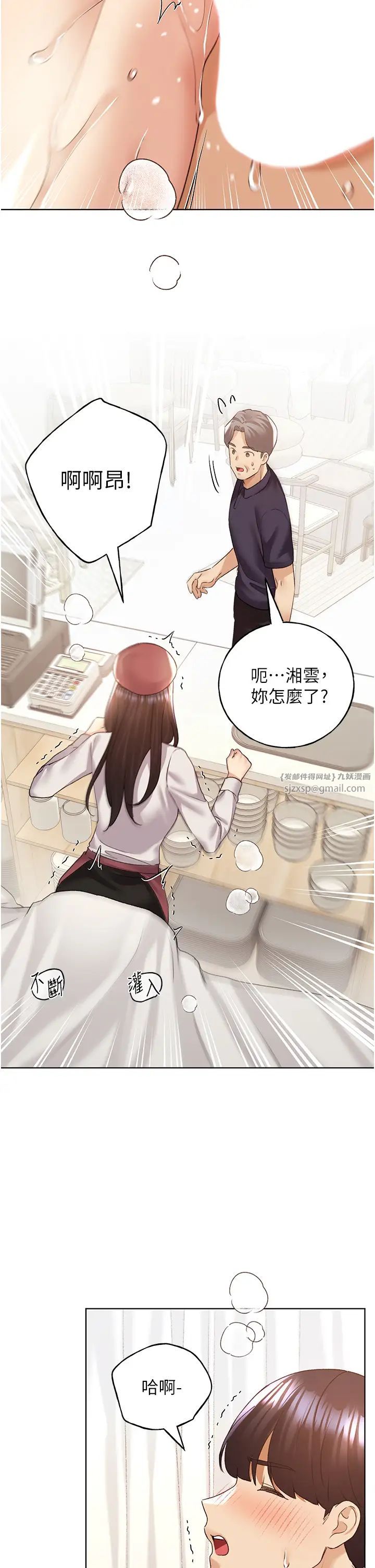 野蛮插画家第53话-让妳瞧瞧我男友有多厉害